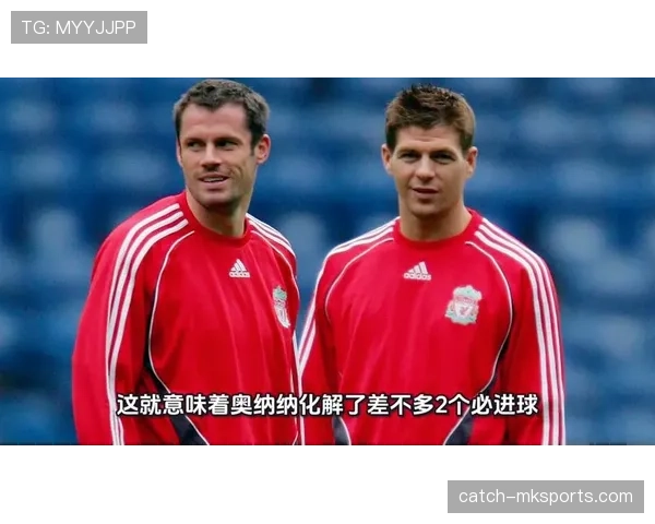 奥纳纳关键扑救提振全队士气，助球队逆转取胜